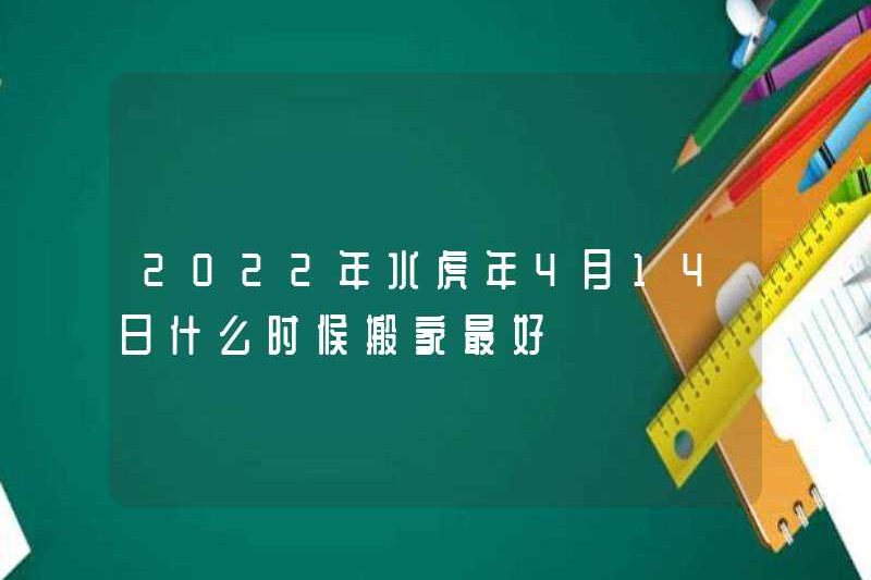 Khi nào thì nó sẽ là tốt nhất để di chuyển vào ngày 14 tháng 4 năm 2022?