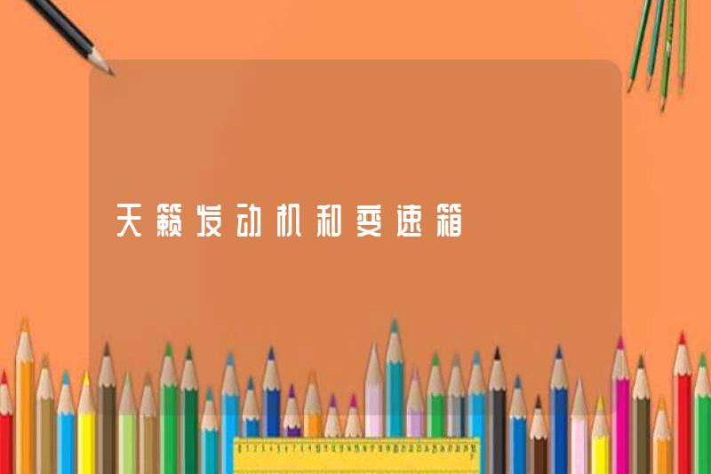 Động cơ và truyền dẫn Teana