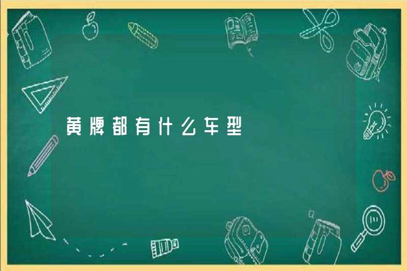 Các mô hình thẻ vàng là gì
