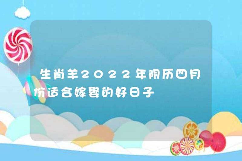 Dấu hiệu Zodiac của cừu là một ngày tốt lành cho hôn nhân vào tháng Tư của lịch âm năm 2022