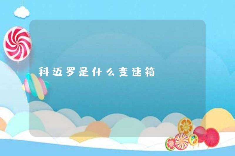 Hộp số của camaro là gì