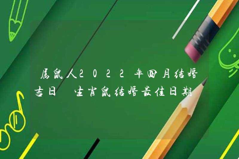 Ngày tốt nhất cho những người sinh năm của con chuột để kết hôn vào tháng 4 năm 2022.