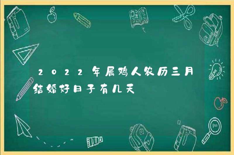 Ngày cưới tốt nhất sẽ bao nhiêu ngày cho những người sinh năm năm 2022
