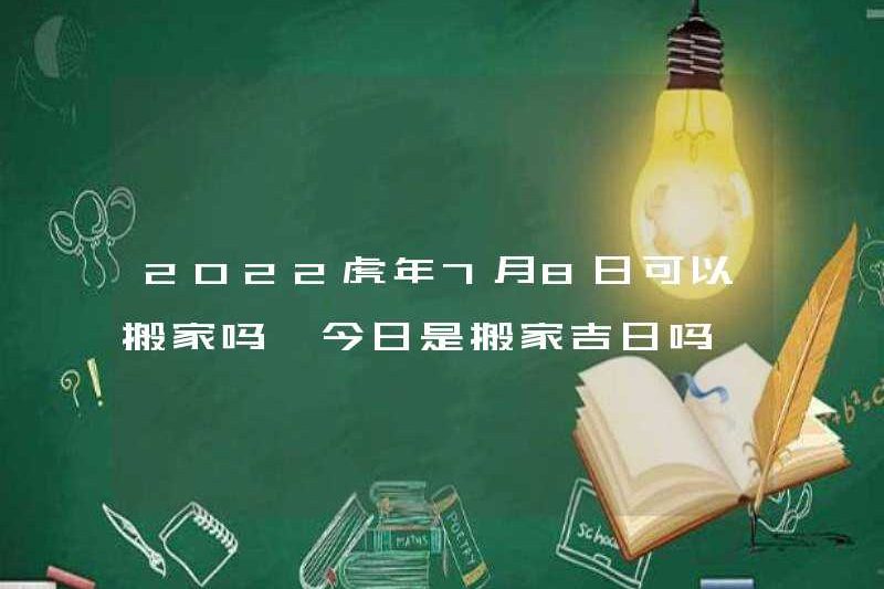 Tôi có thể di chuyển vào ngày 8 tháng 7 năm 2022 không? Đó có phải là một ngày tốt lành để di chuyển?