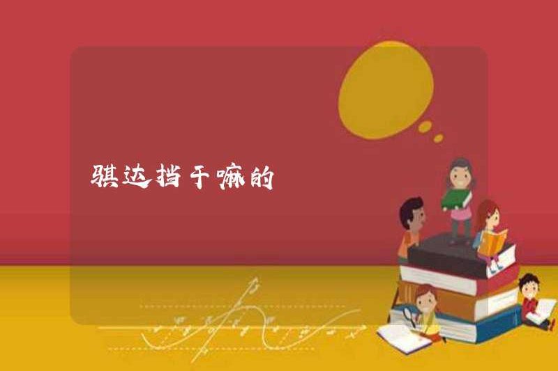 Khối tiida là gì?