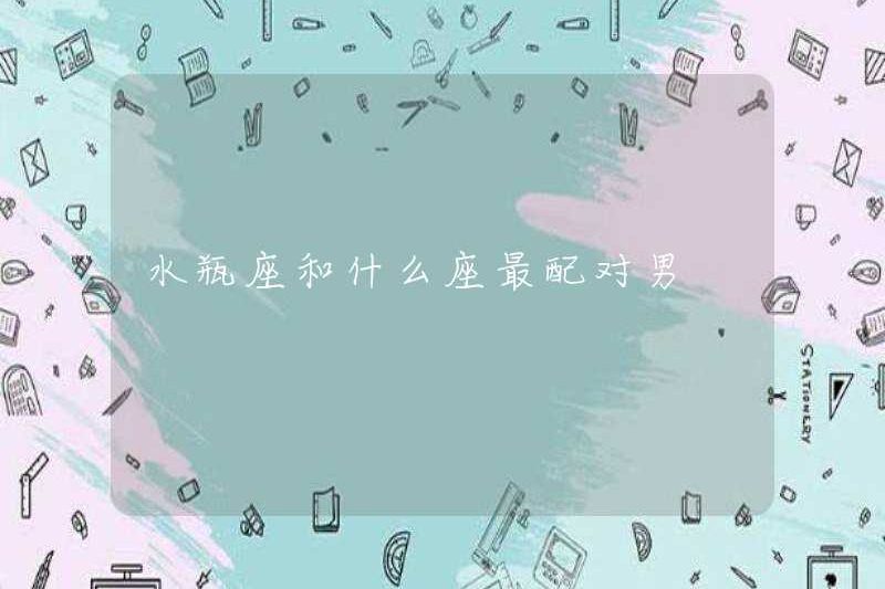 Bảo Bình nào là trận đấu tốt nhất?