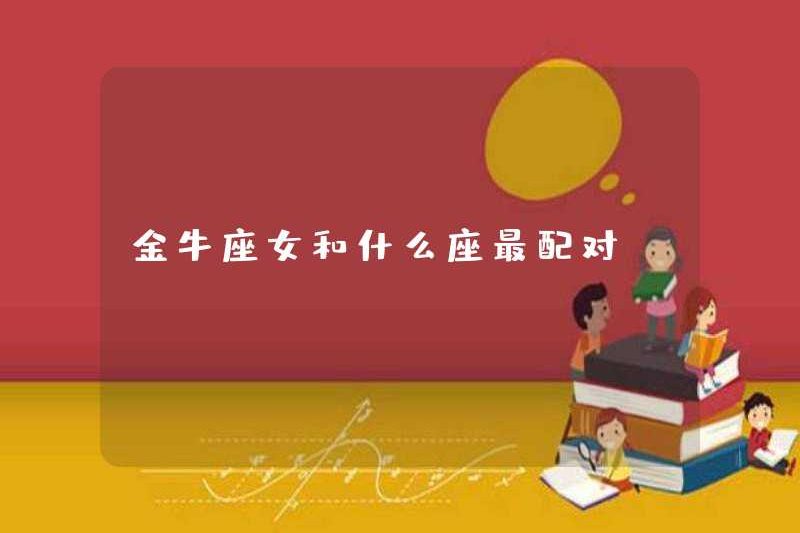 Người phụ nữ Kim Ngưu nào là trận đấu hay nhất?