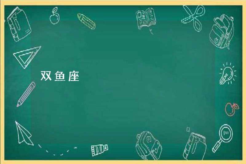 Song Ngư