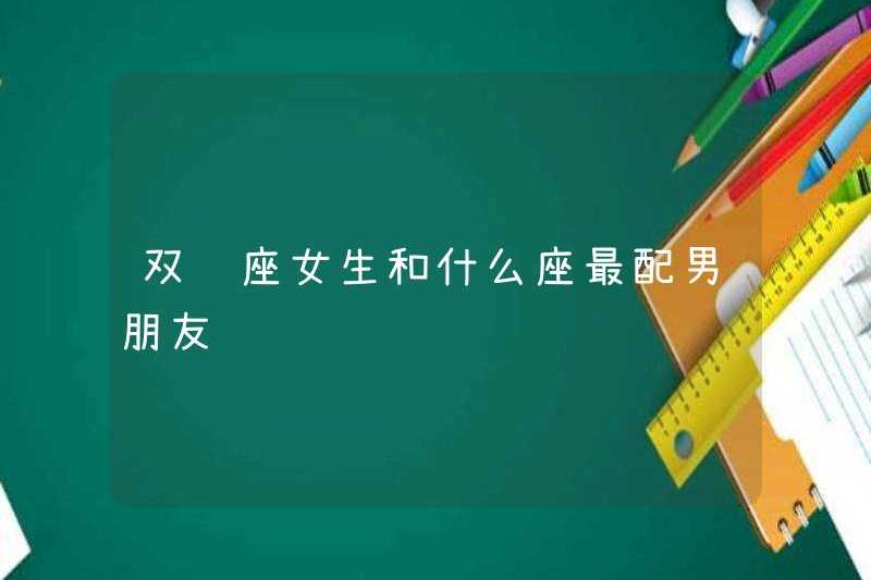Cô gái Pisces nào phù hợp nhất với?
