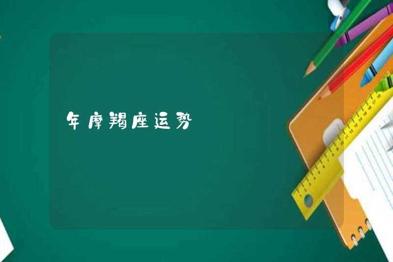 Tử vi Ma Kết