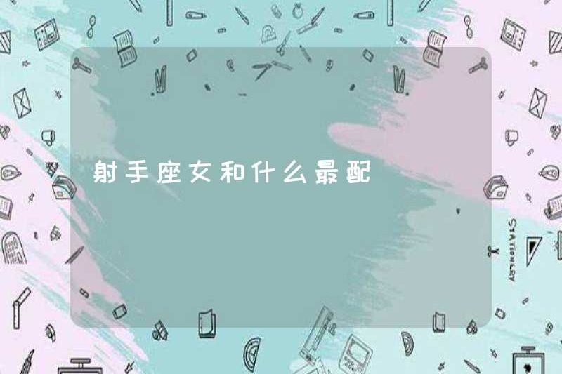 Trận đấu tốt nhất cho phụ nữ Nhân Mã là gì?