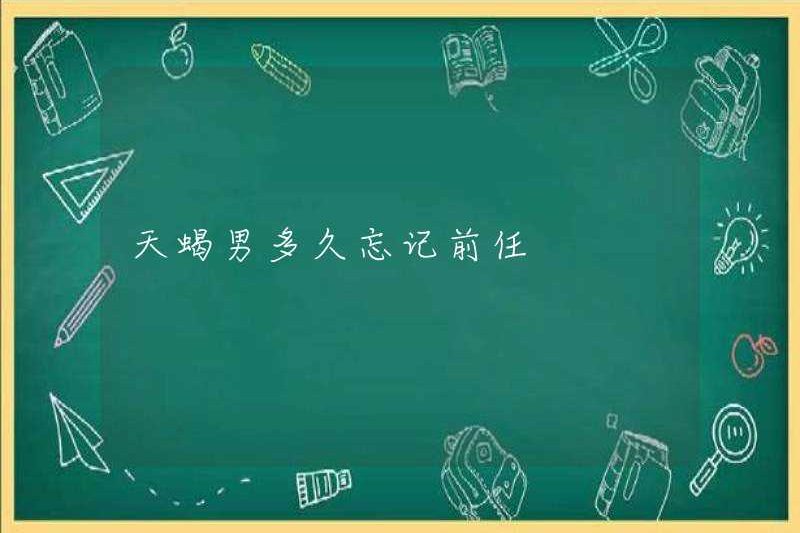 Mất bao lâu để một người đàn ông Bọ Cạp quên đi người yêu cũ?