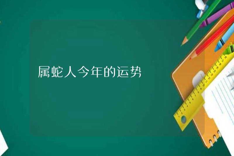 Vận may của những người sinh ra trong năm của con rắn năm nay