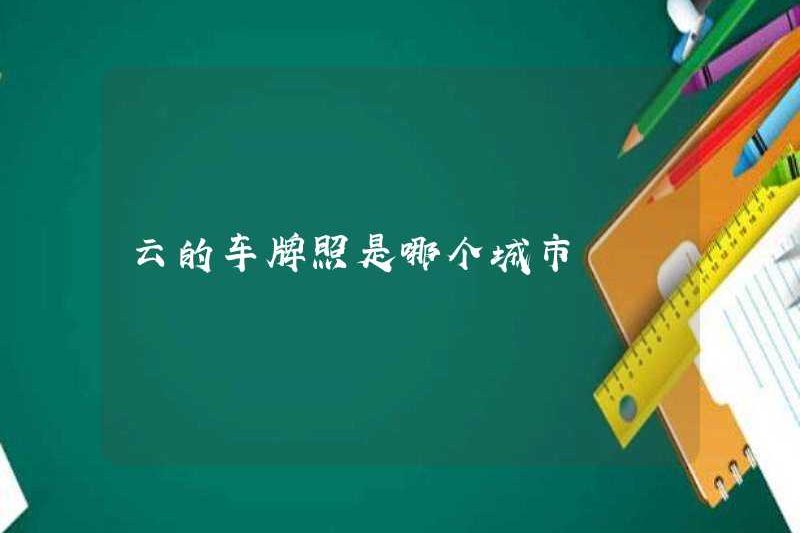 Thành phố nào là biển số xe của đám mây?