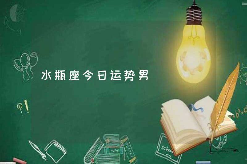 Tài sản của Bảo Bình hôm nay