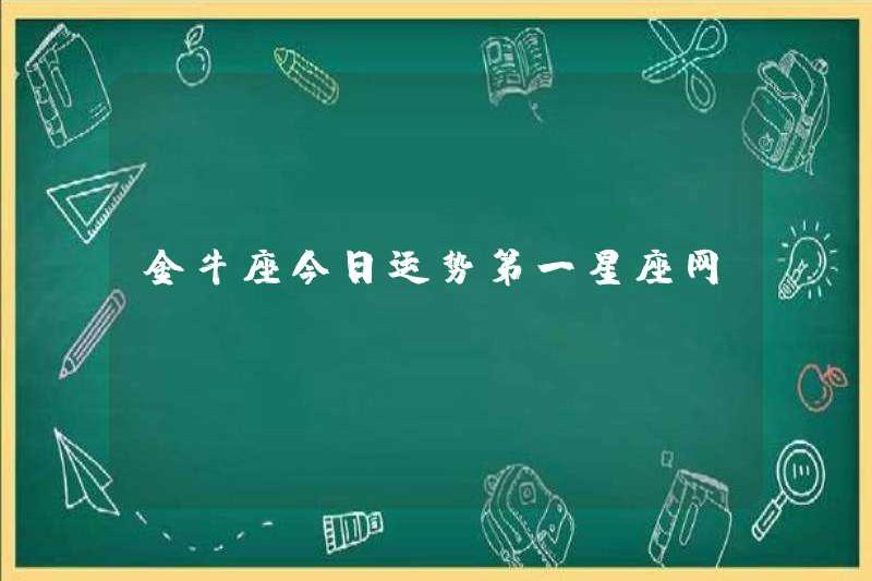 Tài sản của Kim Ngưu là dấu hiệu đầu tiên của ngày hôm nay