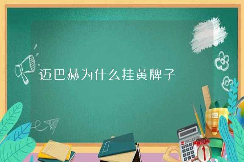 Tại sao Maybach treo một dấu hiệu màu vàng