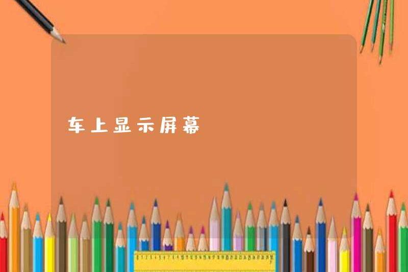 Màn hình hiển thị trên xe