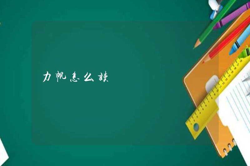Cách đọc Lifan