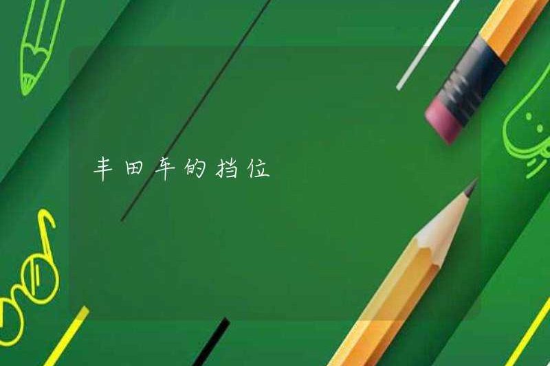 Thiết bị của Toyota