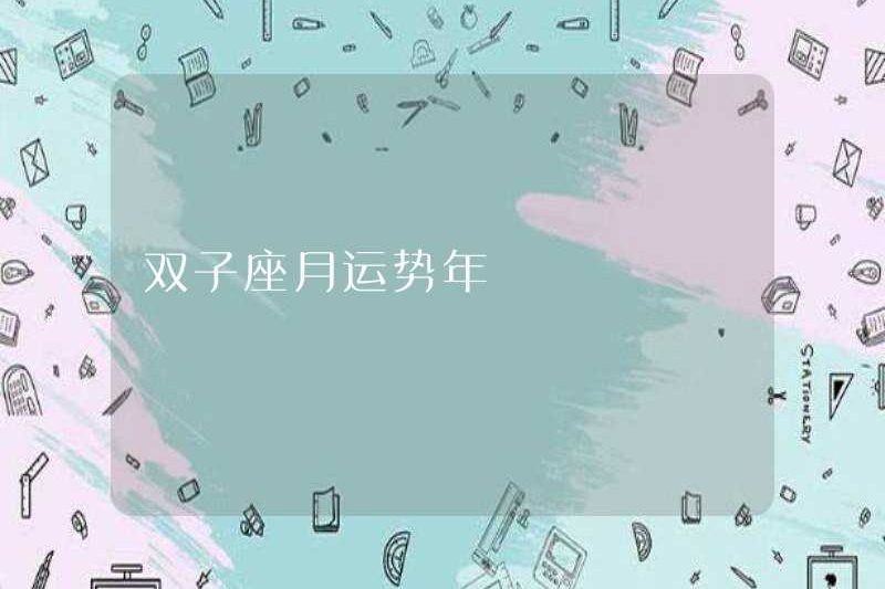 Gemini hàng tháng năm