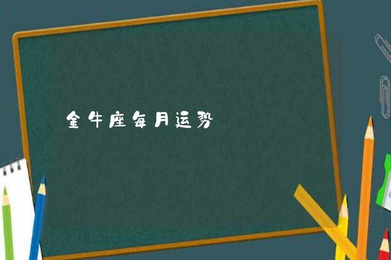 Vận may hàng tháng của Kim Ngưu