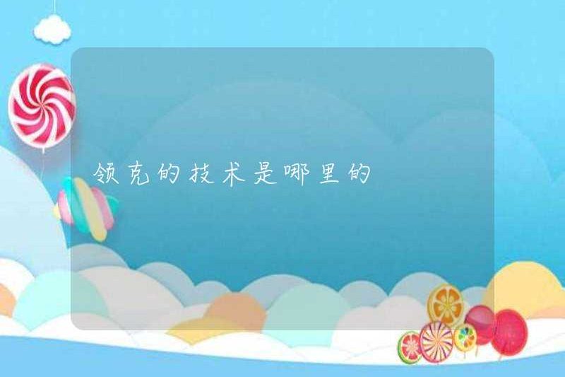 Công nghệ của Lynk & Co ở đâu