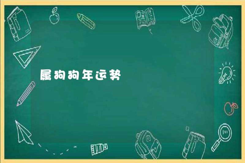 Năm của chó tài sản