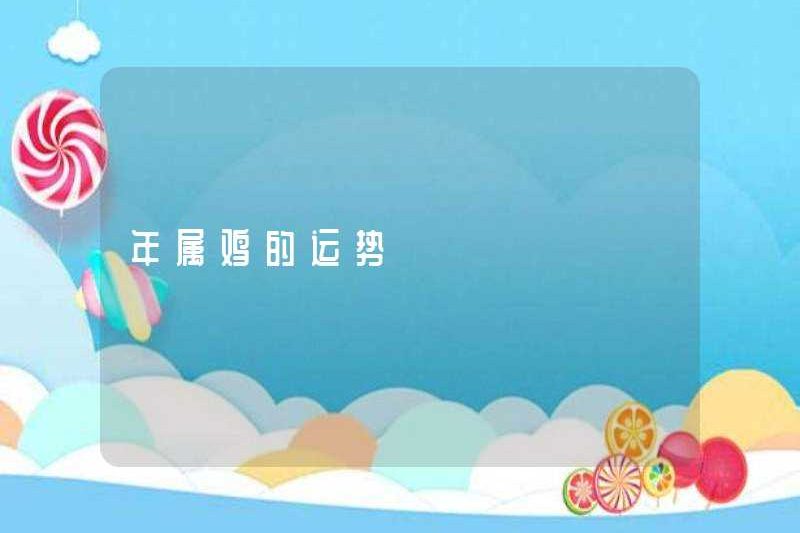 Vận may của năm của con gà trống
