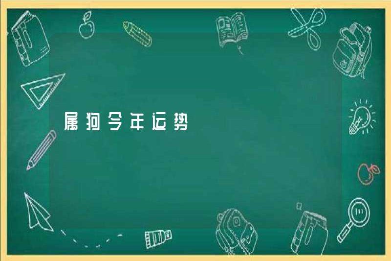 Vận may của chó năm nay