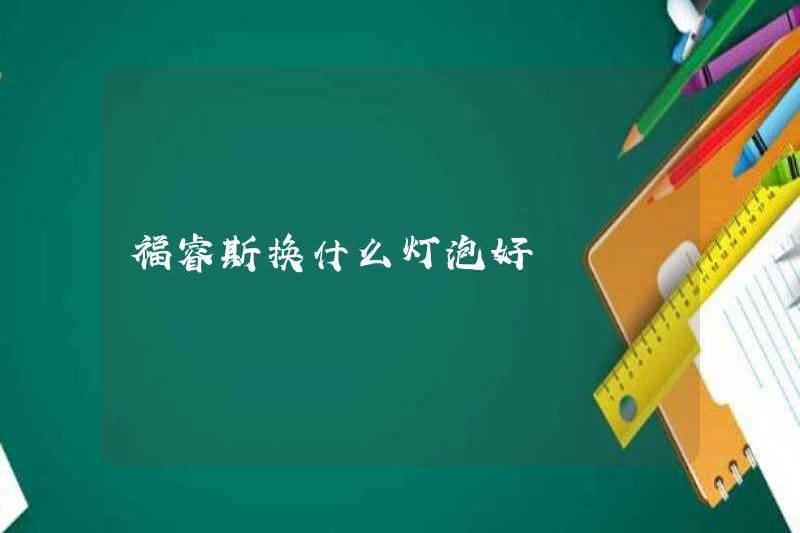 Bóng đèn tốt nhất cho Furris là gì