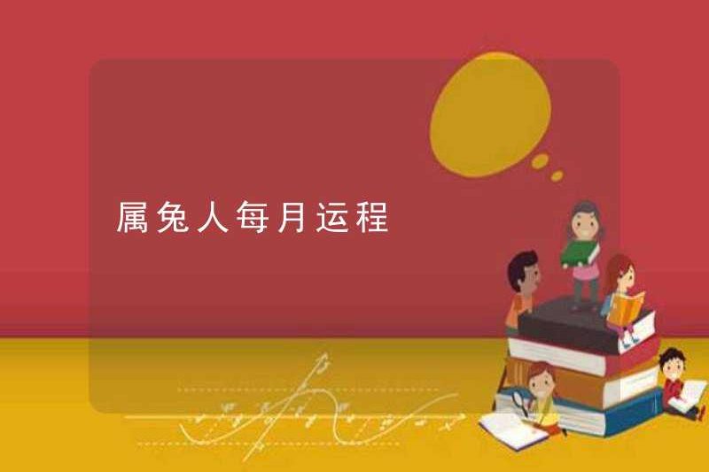 Vận may hàng tháng của những người sinh ra trong năm của con thỏ