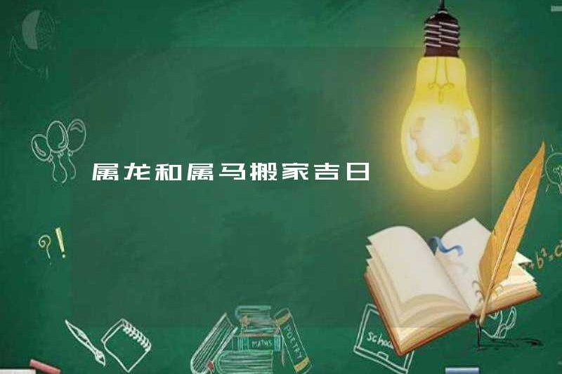 Ngày tốt lành cho những con rồng và ngựa di chuyển