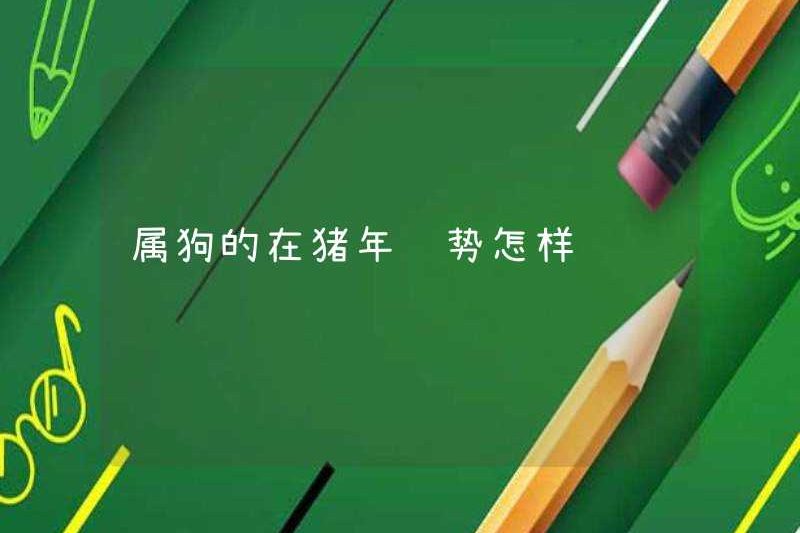 Vận may của những người sinh ra trong năm con lợn là gì?