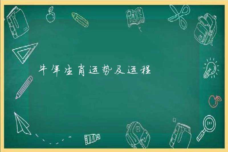 Tài sản và tài sản của năm của con bò