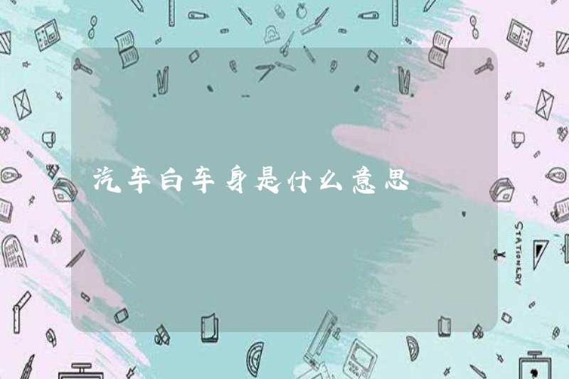 Thân xe màu trắng có nghĩa là gì