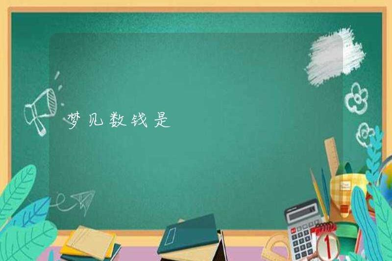 Tôi mơ ước đếm tiền
