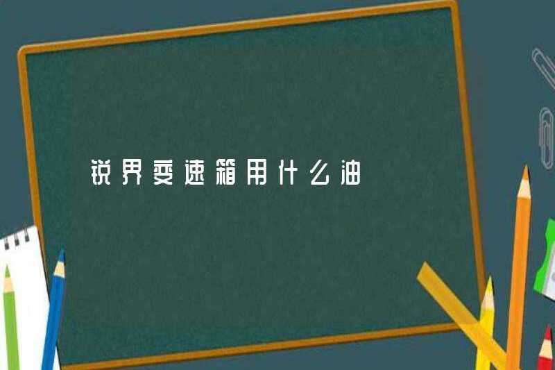 Dầu nào được sử dụng để truyền cạnh