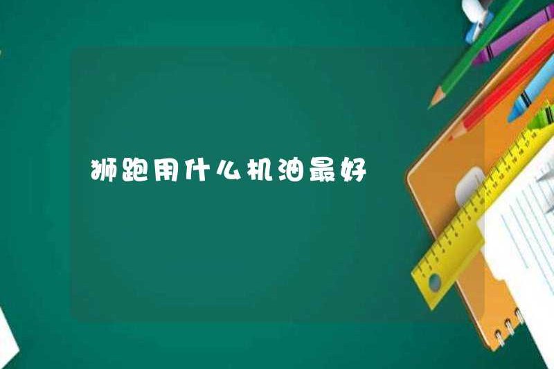 Dầu nào là tốt nhất để chạy sư tử