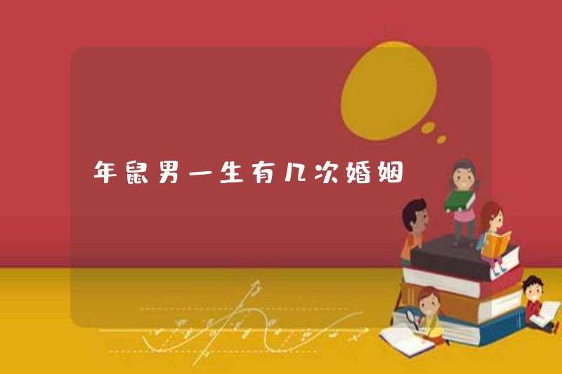 Một người đàn ông chuột đã có bao nhiêu cuộc hôn nhân trong đời