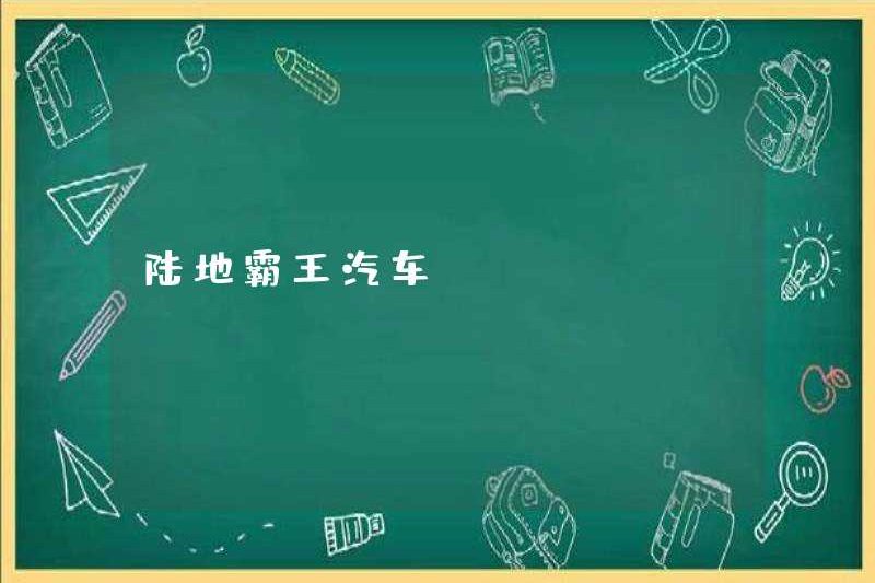 Vua đất tự động