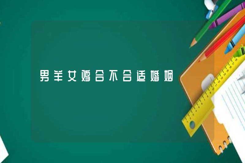 Nó có phù hợp cho hôn nhân cho nam giới, cừu, nữ, gà không
