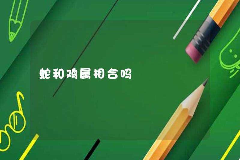 Rắn và Gà trống có hài hòa không?
