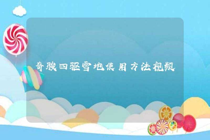 Cách sử dụng tuyết bốn bánh X-Trail