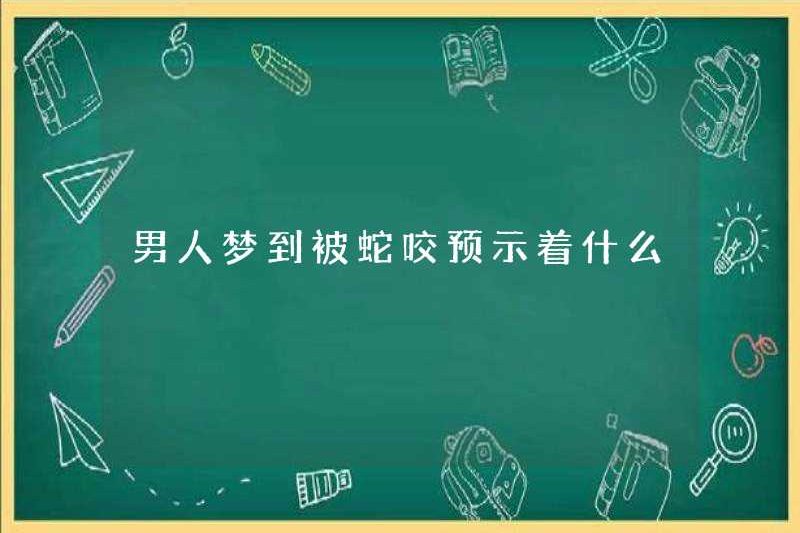Một người đàn ông mơ ước bị rắn cắn là gì