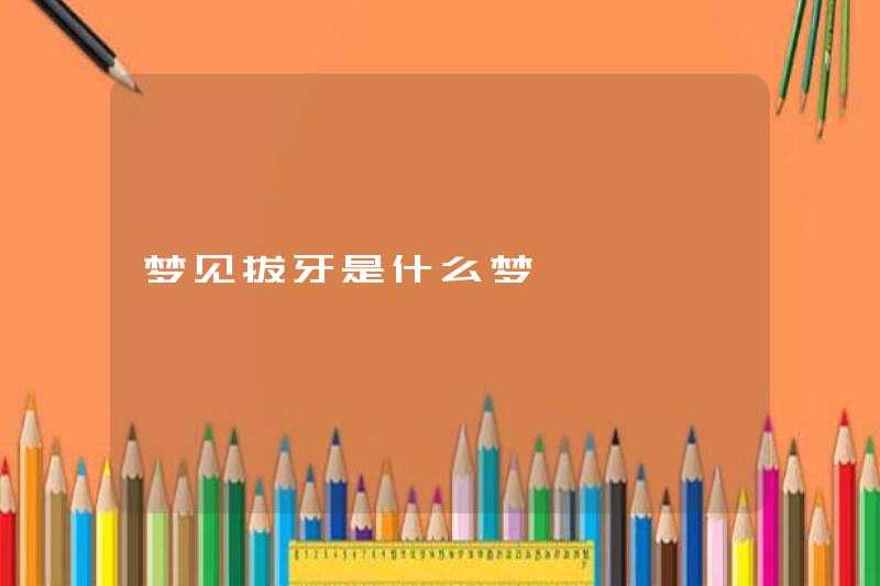 Giấc mơ nhổ răng là gì