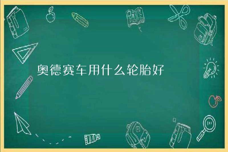 Lốp xe nào tốt cho Odyssey?