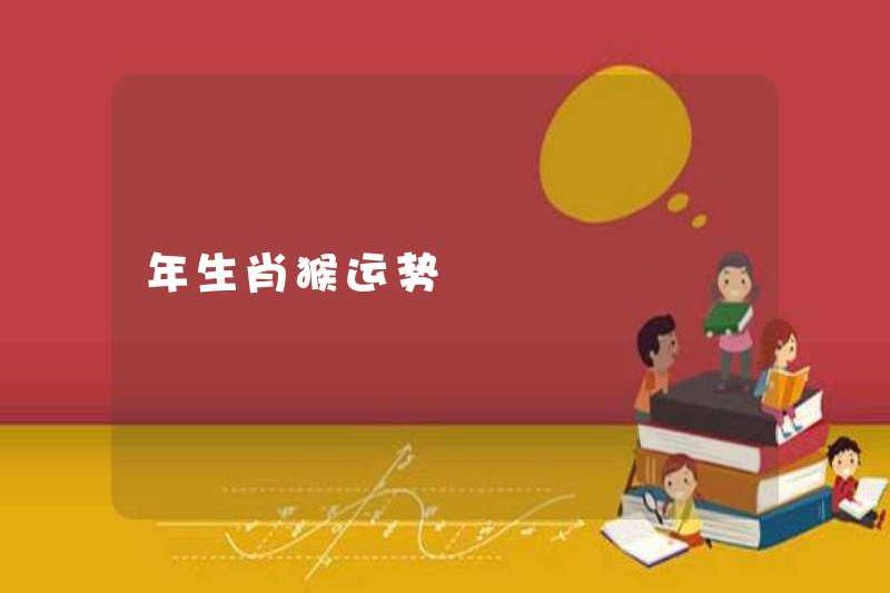 Năm của hoàng đạo