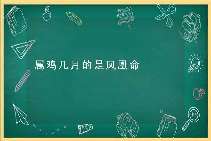 Phoenix Zodiac sống được bao nhiêu tháng?