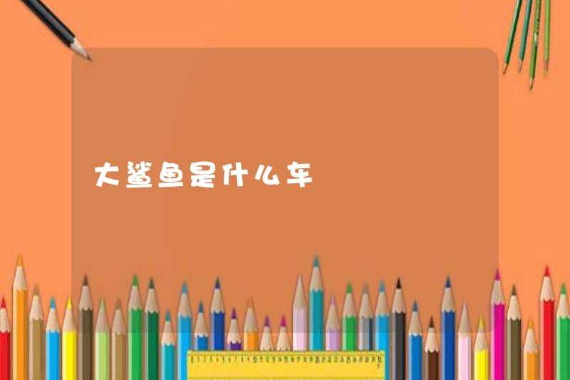 Chiếc xe cá mập lớn là gì